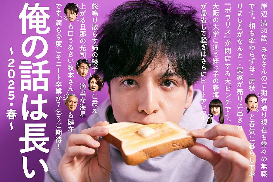 俺の話は長い