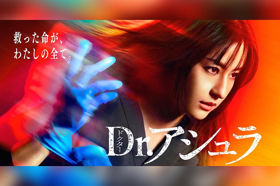 Dr.アシュラ