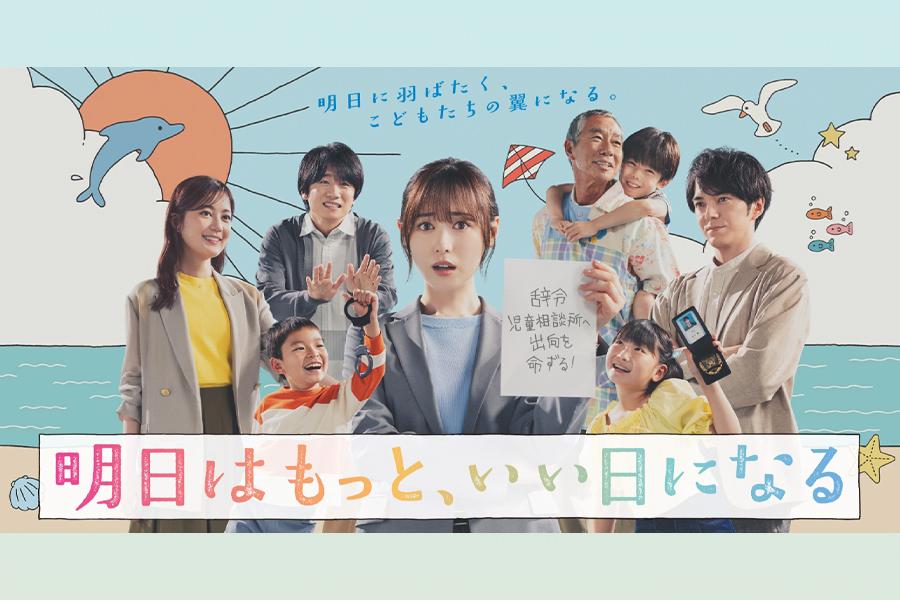 明日はもっと、いい日になる