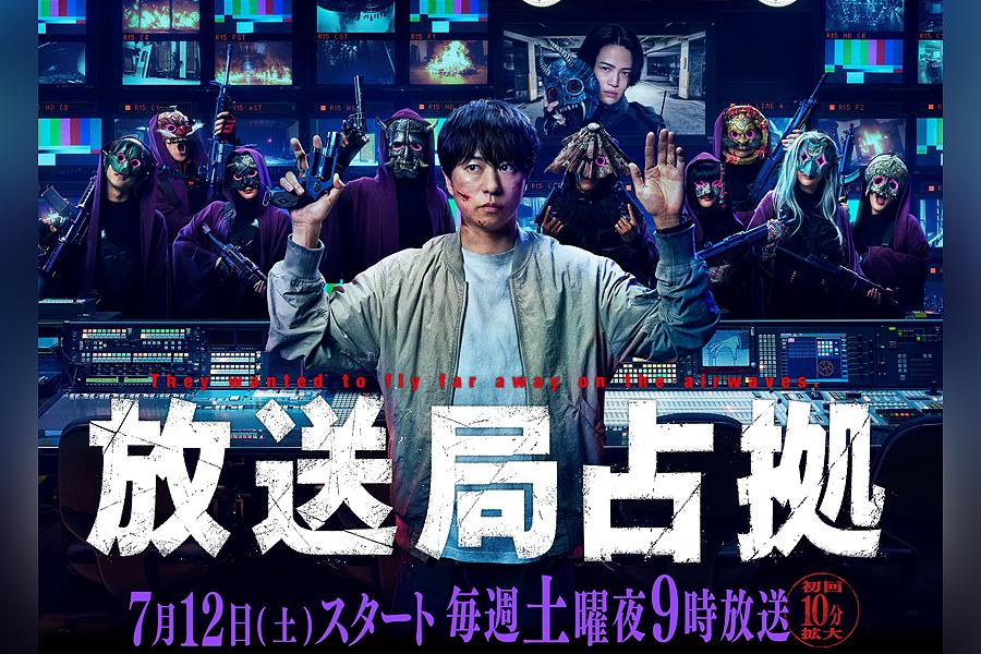 放送局占拠