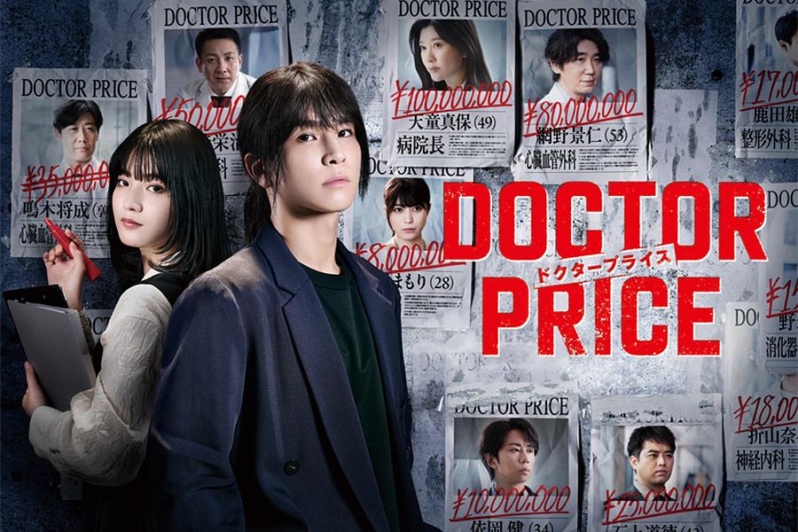 DOCTOR PRICE