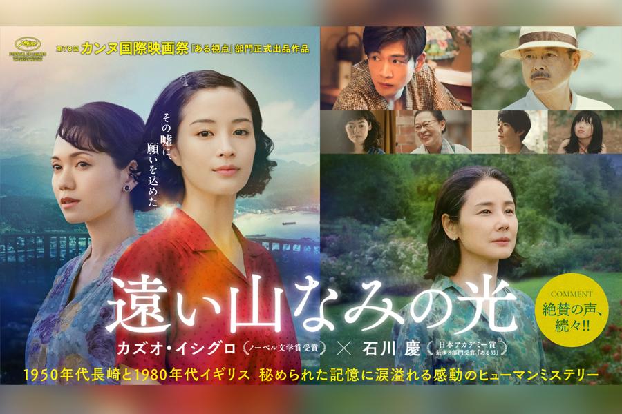 遠い山なみの光