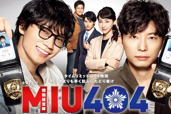 MIU404