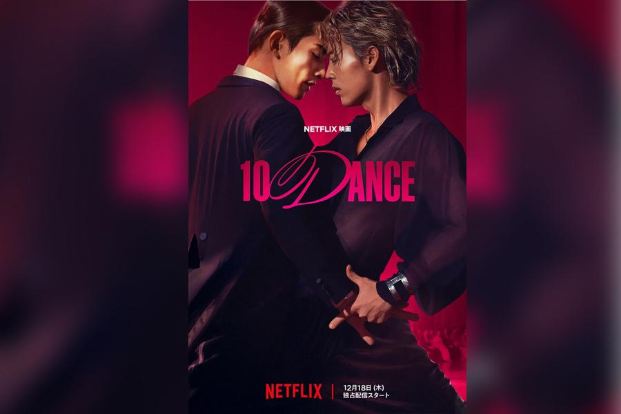 10DANCE