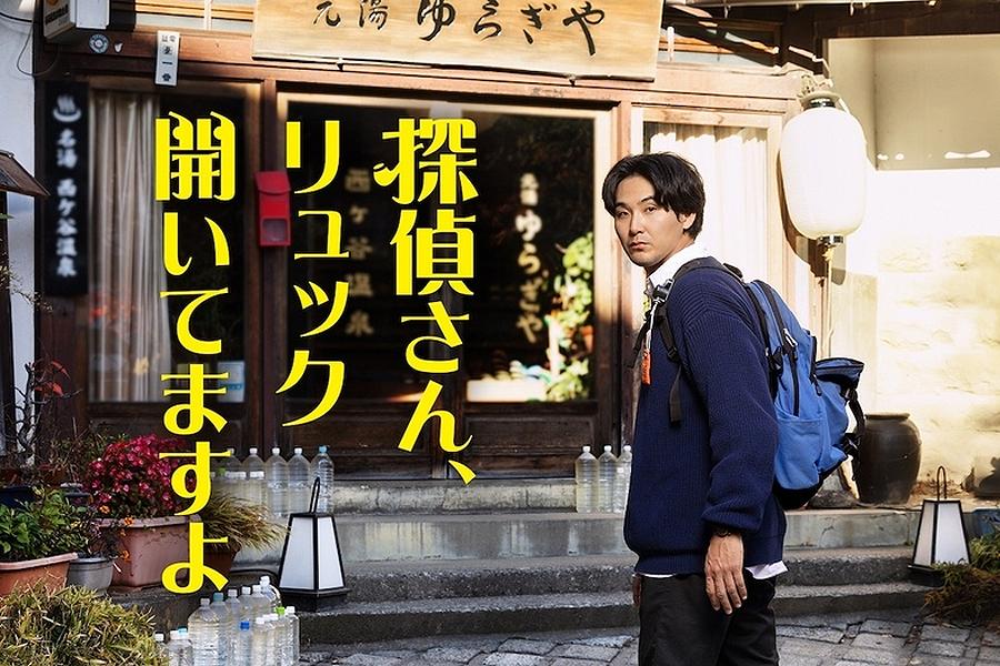 探偵さん、リュック開いてますよ