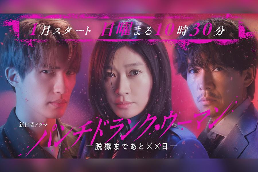 パンチドランクウーマン