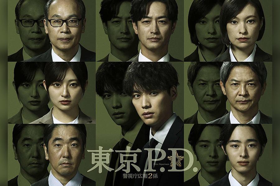 東京P.D. 警視庁広報2係