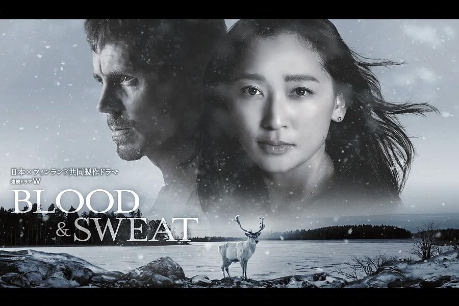 連続ドラマW BLOOD&SWEAT