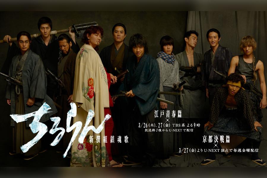 ちるらん　新撰組鎮魂歌