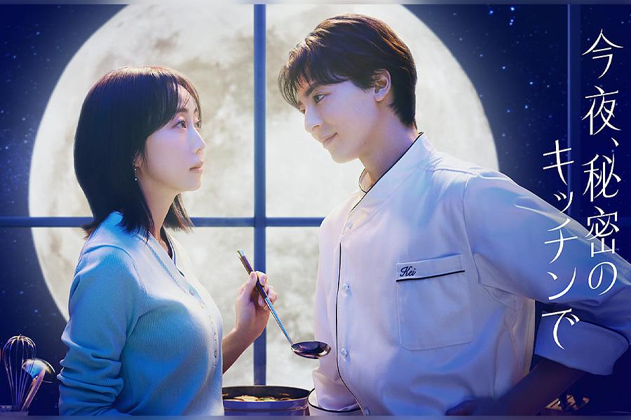今夜、秘密のキッチンで