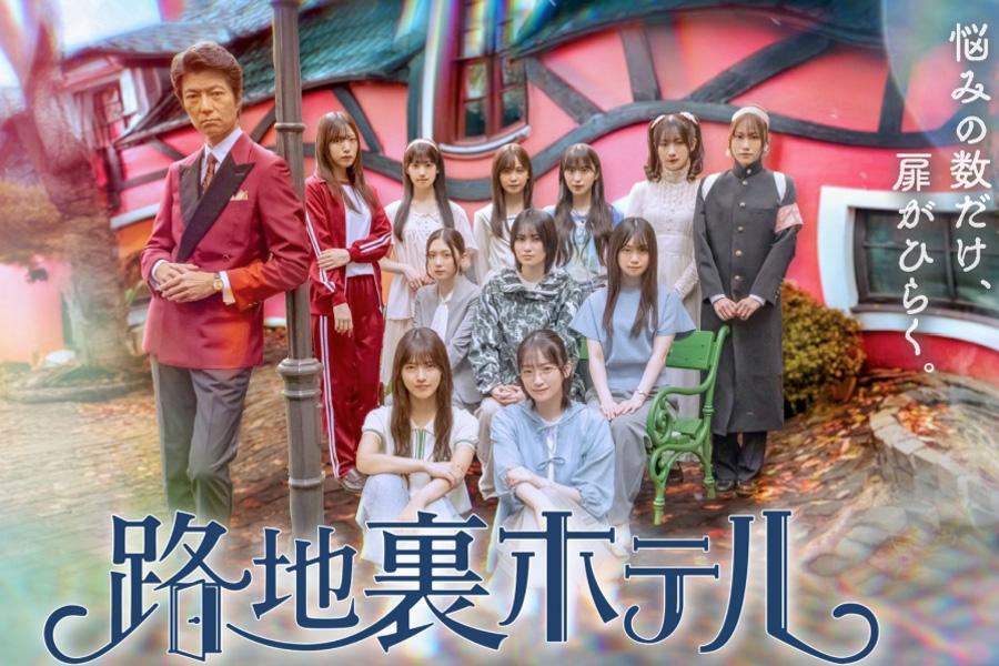 路地裏ホテル