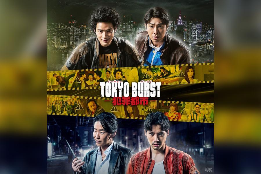 TOKYO BURST