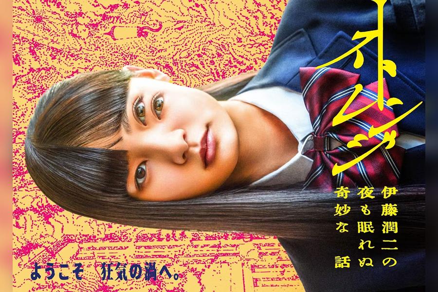 ストレンジ -伊藤潤二の夜も眠れぬ奇妙な話-