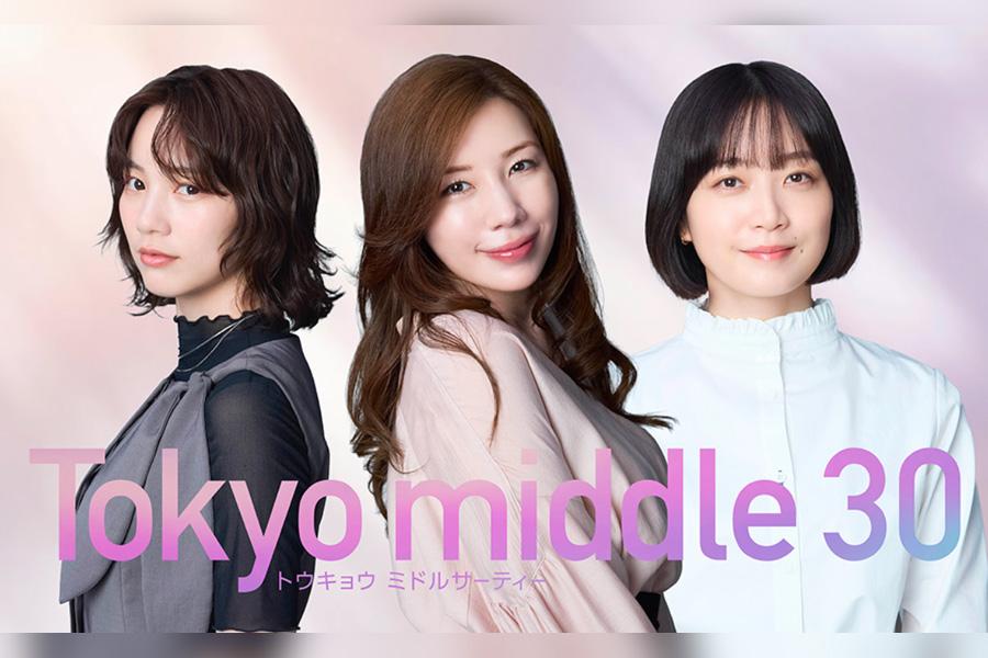 Tokyo middle 30 - 
