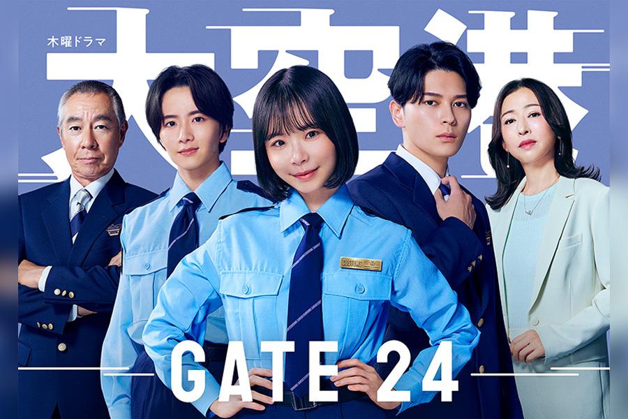 大空港～GATE24～