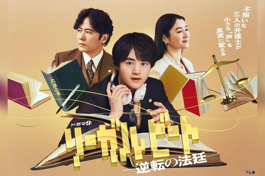 リーガルビート -逆転の法廷-