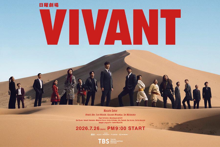 VIVANT