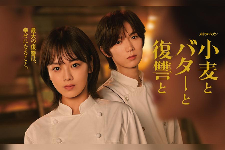 小麦とバターと復讐と