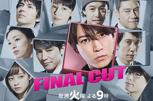 FINAL CUT