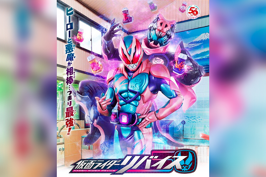 仮面ライダーリバイス