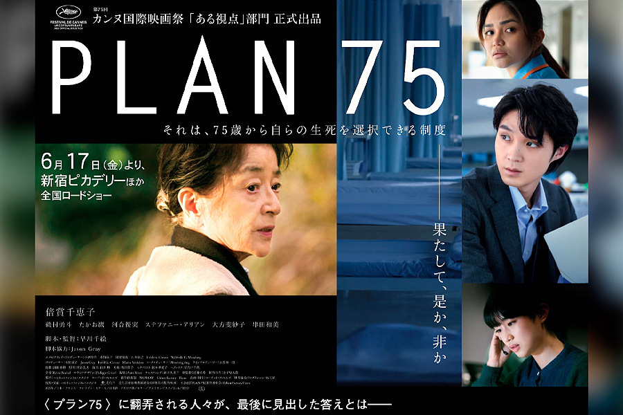 PLAN75