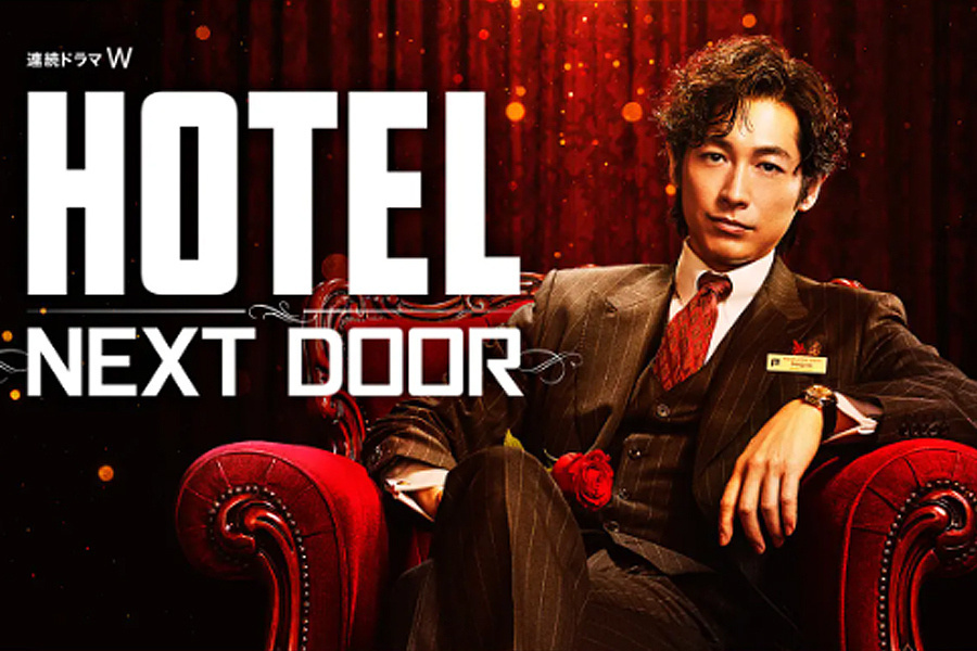 HOTEL -NEXT DOOR