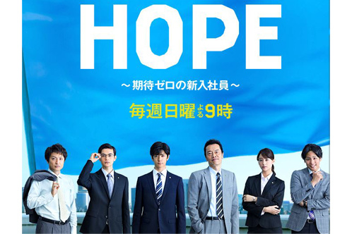 HOPE