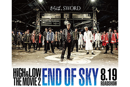 HiGH&LOW/END OF SKY