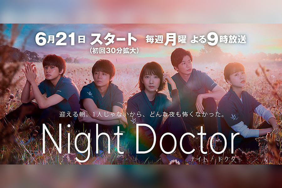 Night Doctor