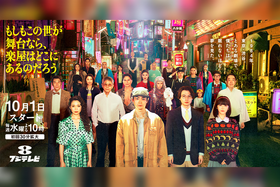 もしもこの世が舞台なら、楽屋はどこにあるのだろう