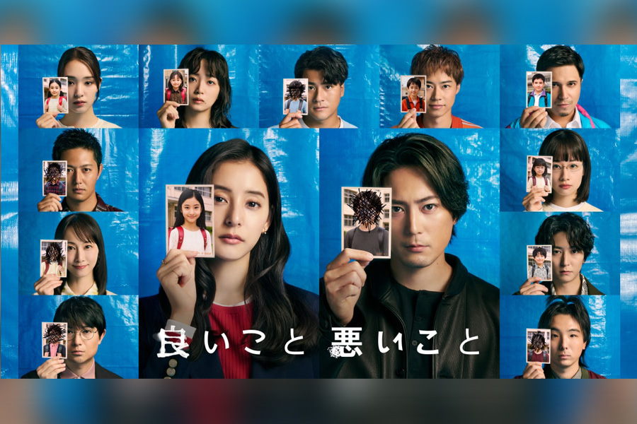 良いこと悪いこと
