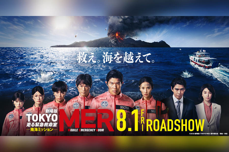 TOKYO MER～走る緊急救命室～