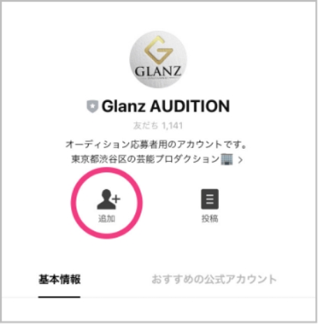 LINE友だち登録
