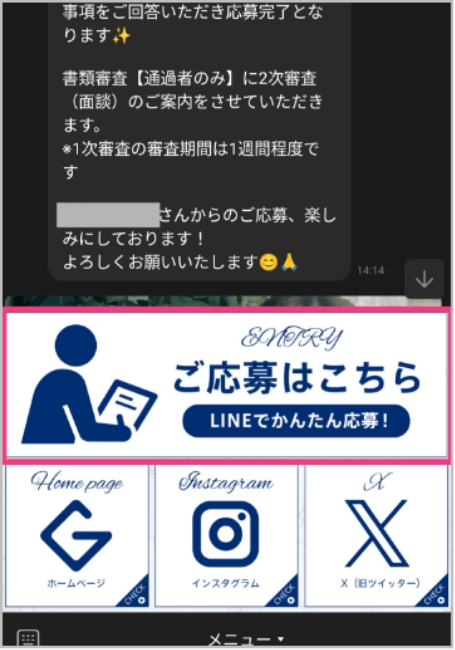 エントリー