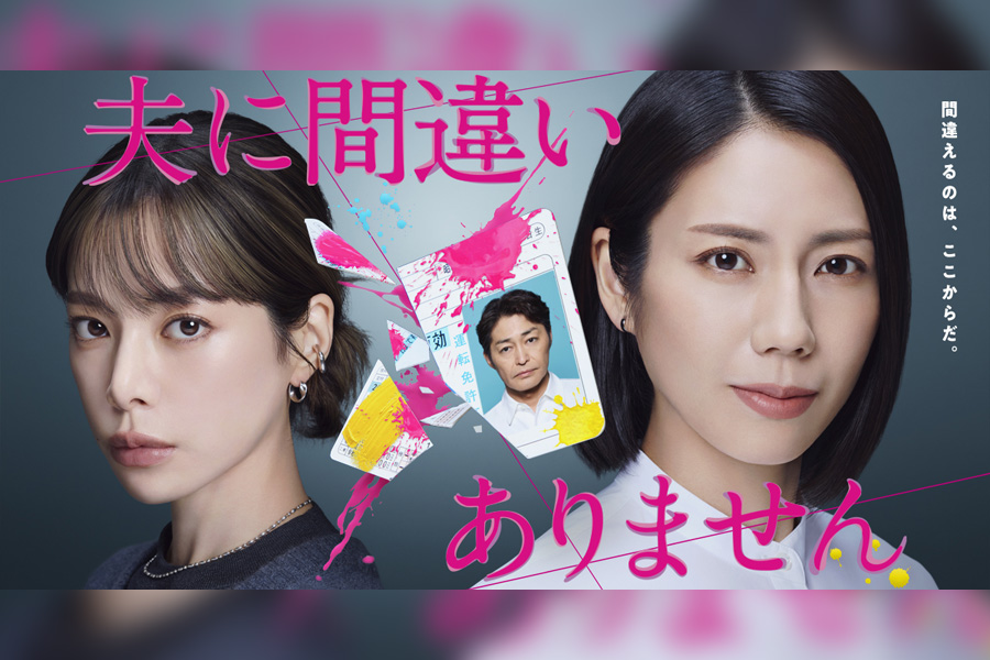 夫に間違いありません